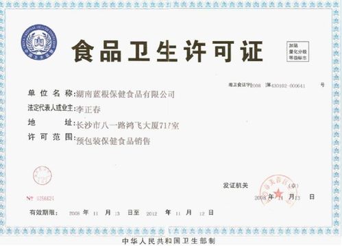 南昌道路運(yùn)輸許可證全程代辦南昌食品衛(wèi)生許可證專業(yè)代辦