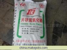 南昌市西湖區(qū)金潤(rùn)廣場(chǎng)藍(lán)翔化工經(jīng)營(yíng)部氫氧化鈉產(chǎn)品介紹